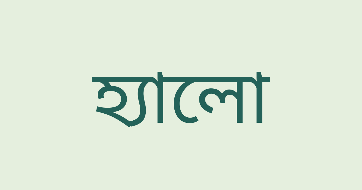 Image for Bengali